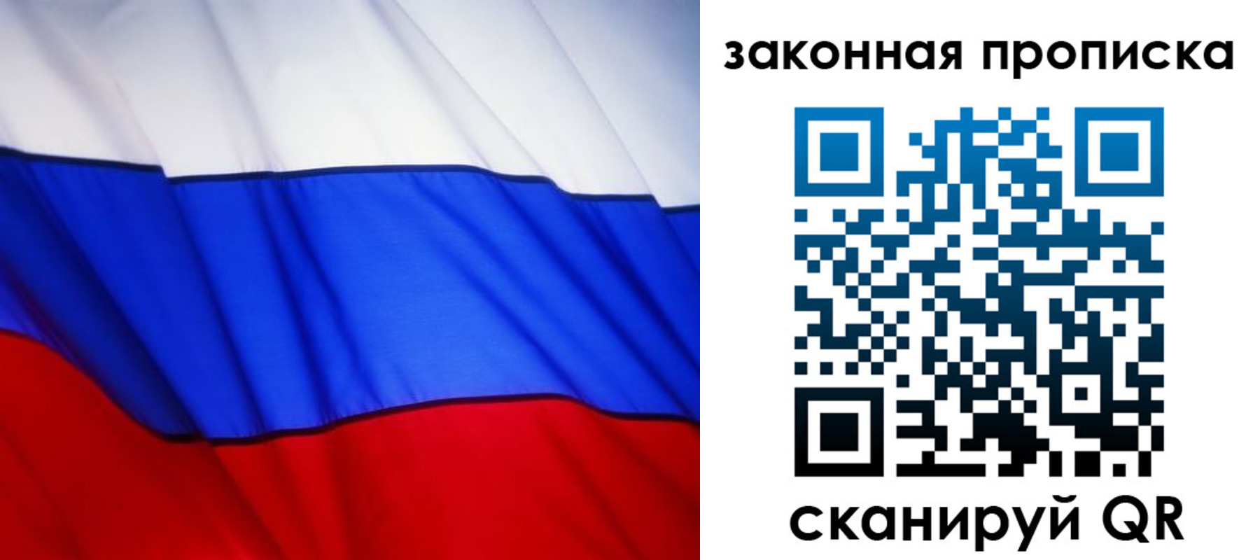прописка регистрация в Заводоуковске