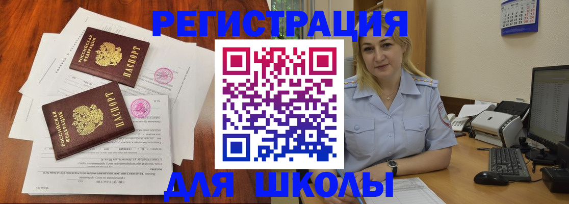 прописка штамп в Заводоуковске