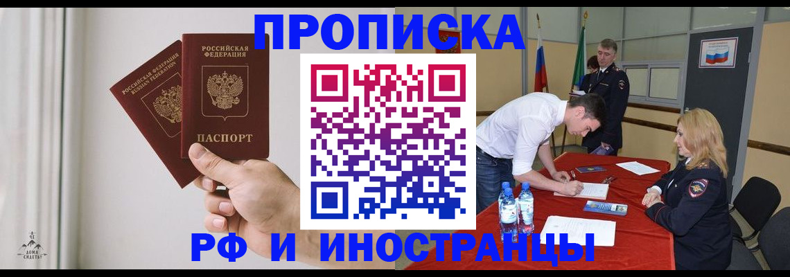 временная регистрация купить в Заводоуковске