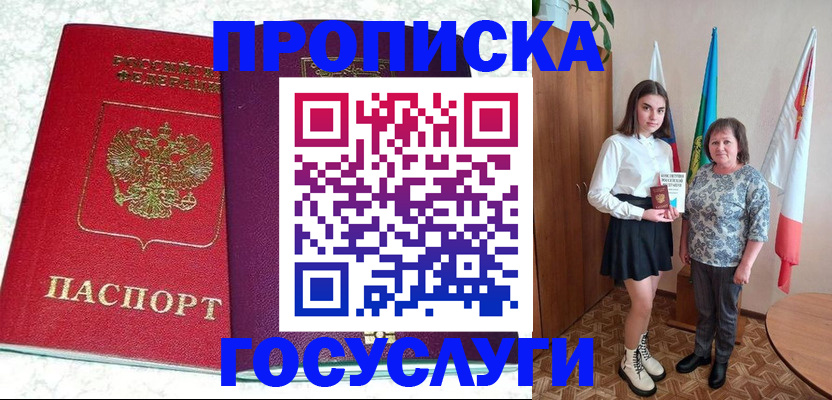 найти адрес прописки в Заводоуковске